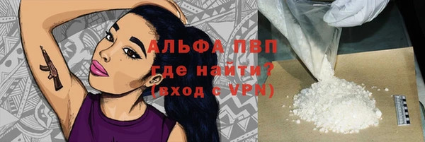 ALPHA PVP Бугульма