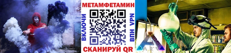 МЕТАМФЕТАМИН Methamphetamine  что такое   Дигора 